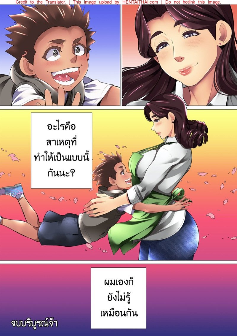 พ่อหนุ่มน้อยกับ-คุณป้าสะดวกซื้อ7-Kimottama-Kaa-San-Ga-Onna-No-Kao-O-Miseru-No-Wa-Gutsy-Mother-Shows-A-Womans-Face-19