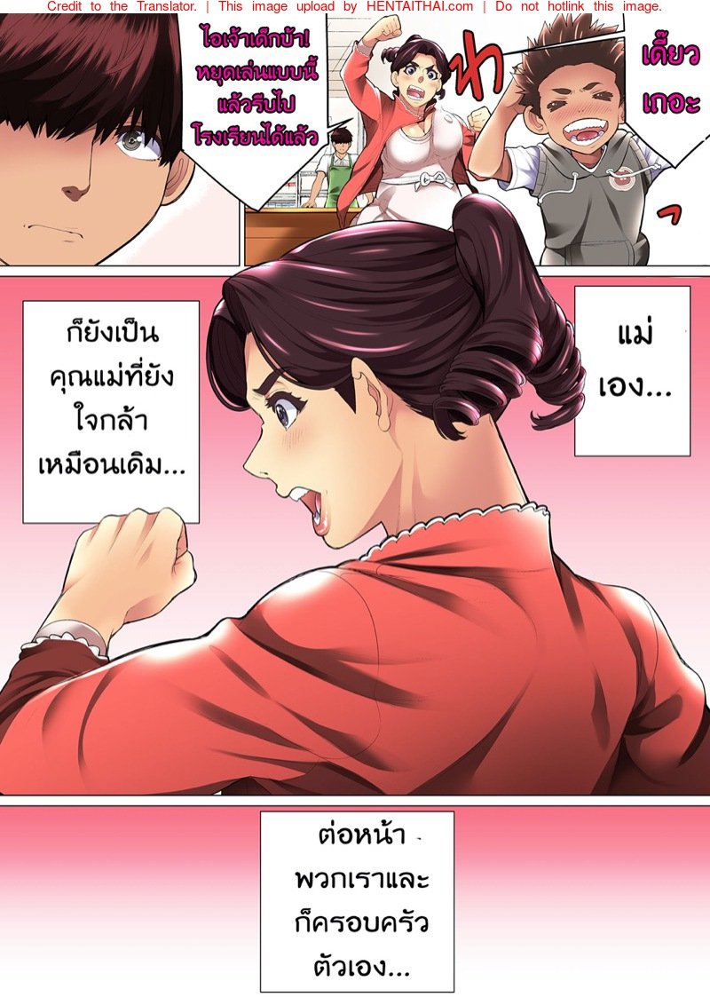 พ่อหนุ่มน้อยกับ-คุณป้าสะดวกซื้อ7-Kimottama-Kaa-San-Ga-Onna-No-Kao-O-Miseru-No-Wa-Gutsy-Mother-Shows-A-Womans-Face-2