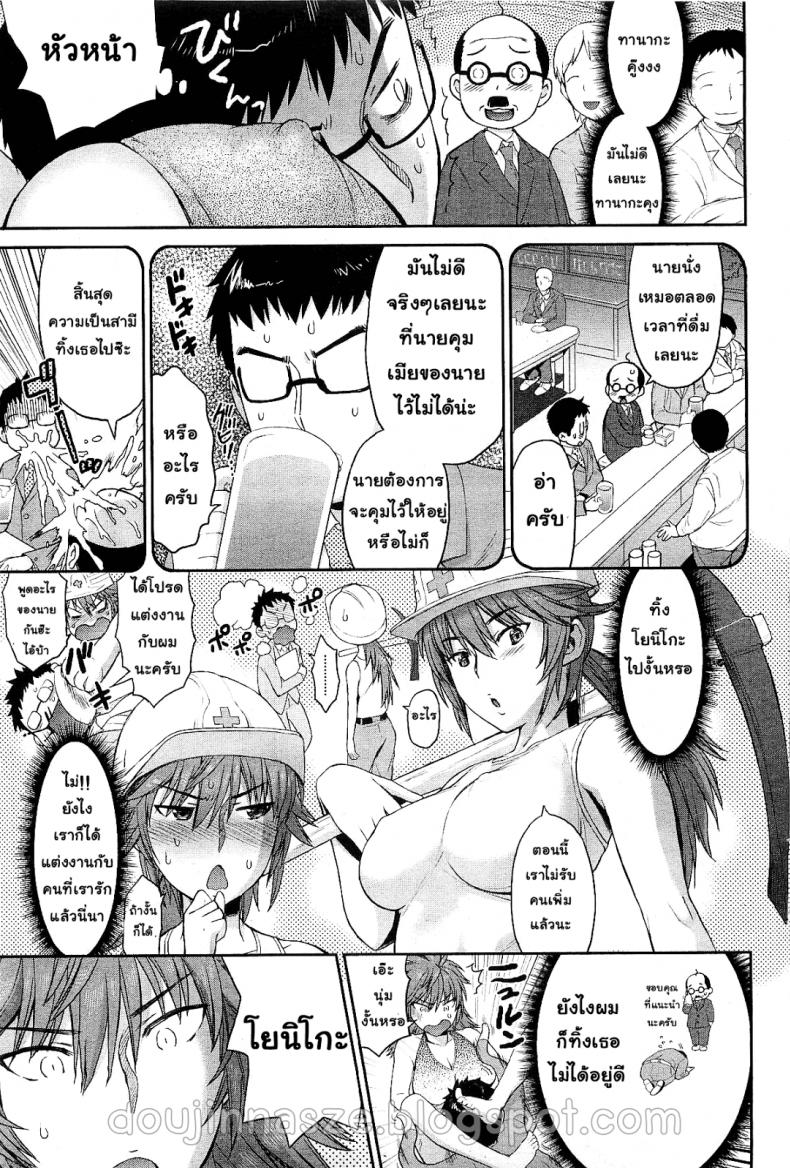 ภรรยาสุดที่รักของผม-Wamusato-Haru-Okori-Duma-Ikari-Tsuma-Angry-Wife-COMIC-HOTMiLK-2010-10-3