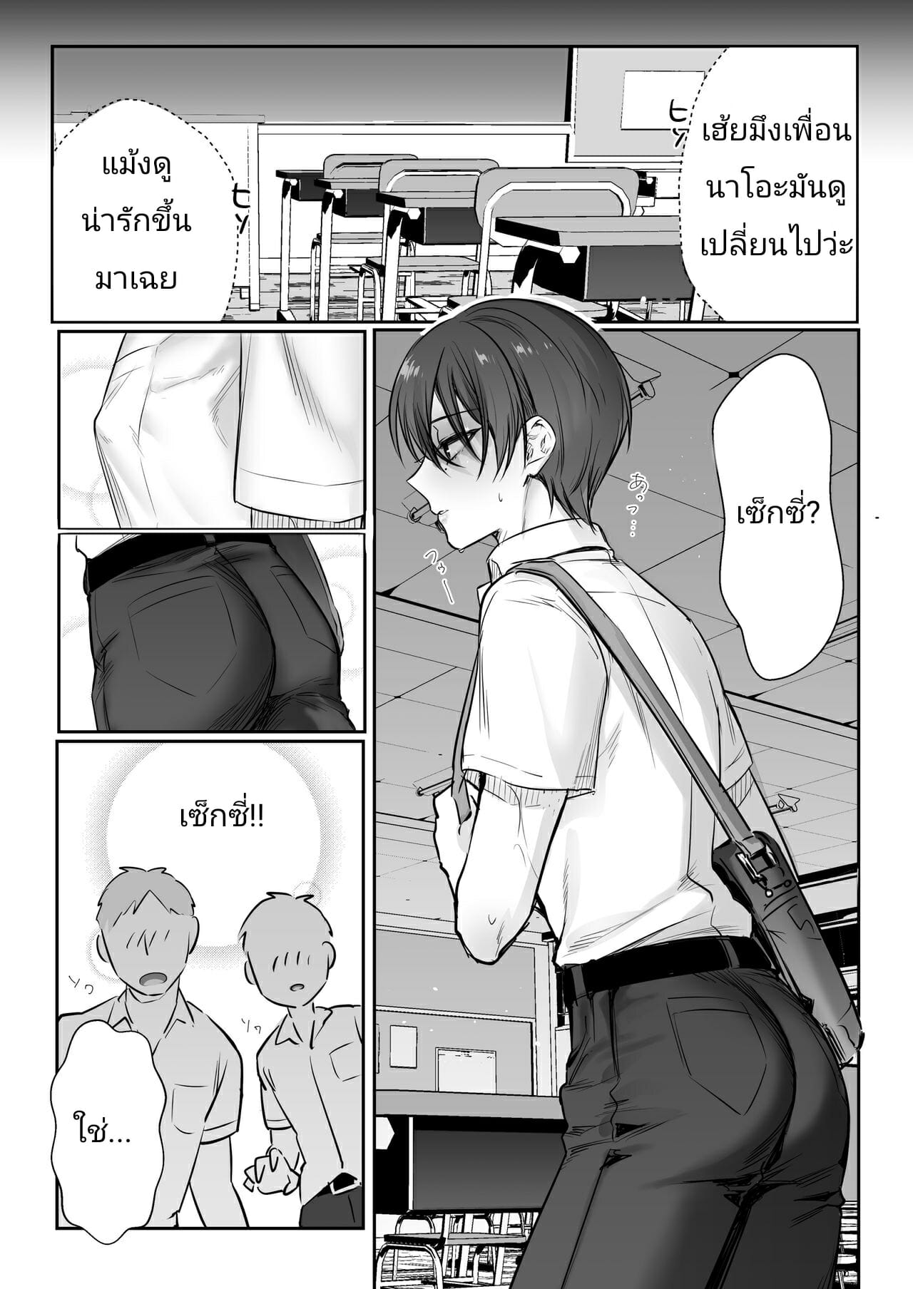 มันถูกกำหนดไว้แล้ว1-NUH-Morino-Bambi-Shoshinsha-Josou-Danshi-♂-o-Mesuochi-Sasetemita-Ch.1-20