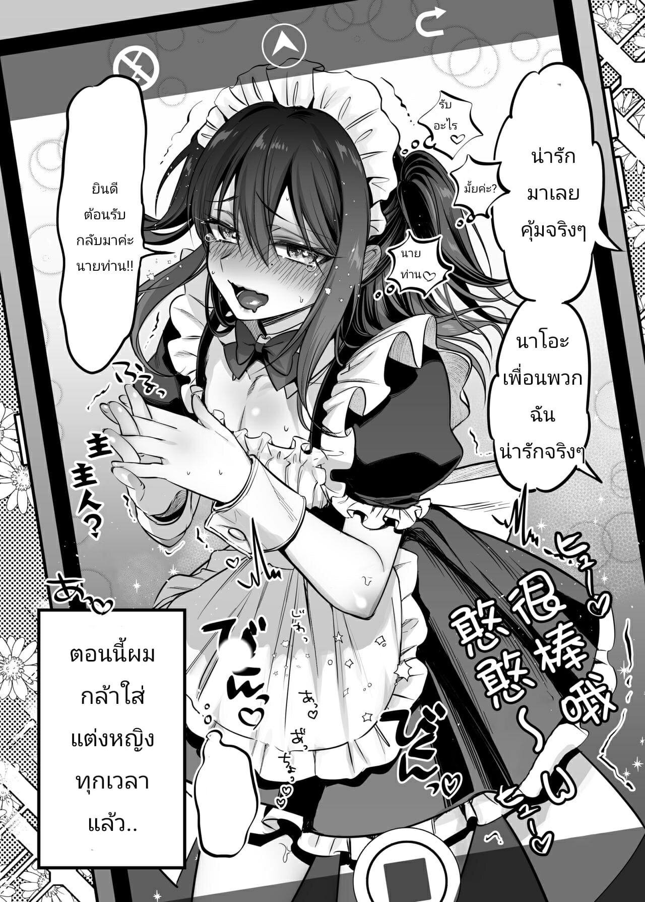 มันถูกกำหนดไว้แล้ว2-NUH-Morino-Bambi-Shoshinsha-Josou-Danshi-♂-o-Mesuochi-Sasetemita-Ch.2-31