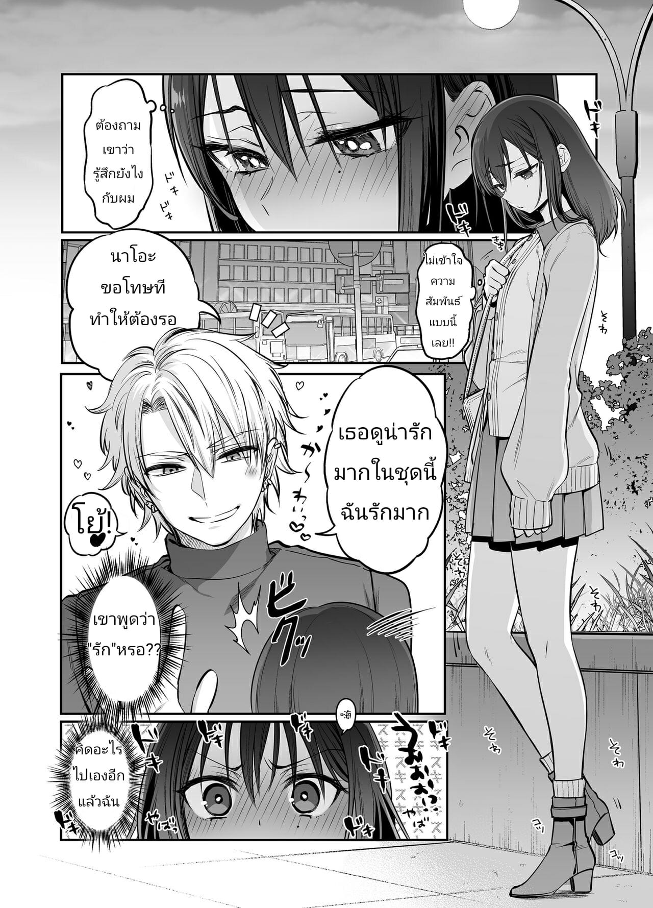 มันถูกกำหนดไว้แล้ว3-NUH-Morino-Bambi-Shoshinsha-Josou-Danshi-♂-o-Mesuochi-Sasetemita-Ch.3-6