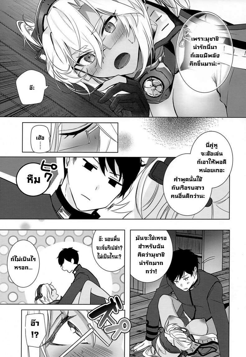 มุซาชิชัง-กับเรื่องเมื่อคืน-Houraigekisen-Yo-i-Gunreibu-Shuho-Goudou-Enshuu-Shunki-34