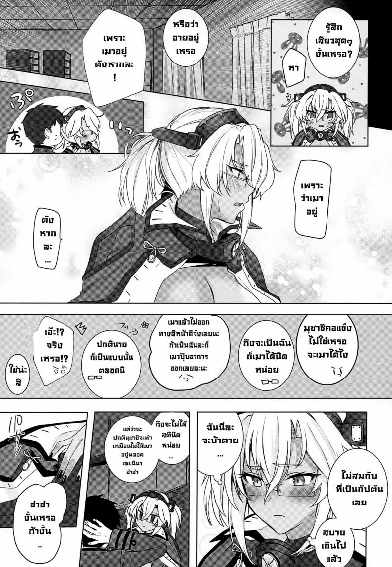 มุซาชิชัง-กับเรื่องเมื่อคืน-Houraigekisen-Yo-i-Gunreibu-Shuho-Goudou-Enshuu-Shunki-38