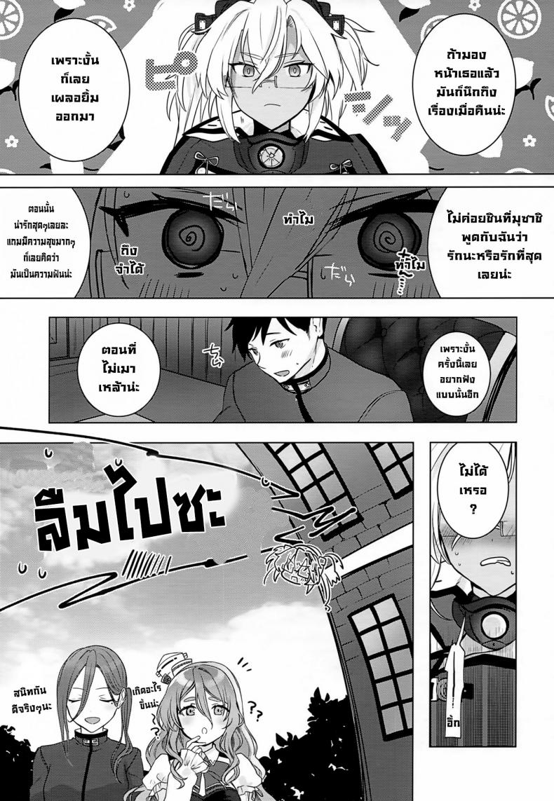 มุซาชิชัง-กับเรื่องเมื่อคืน-Houraigekisen-Yo-i-Gunreibu-Shuho-Goudou-Enshuu-Shunki-52