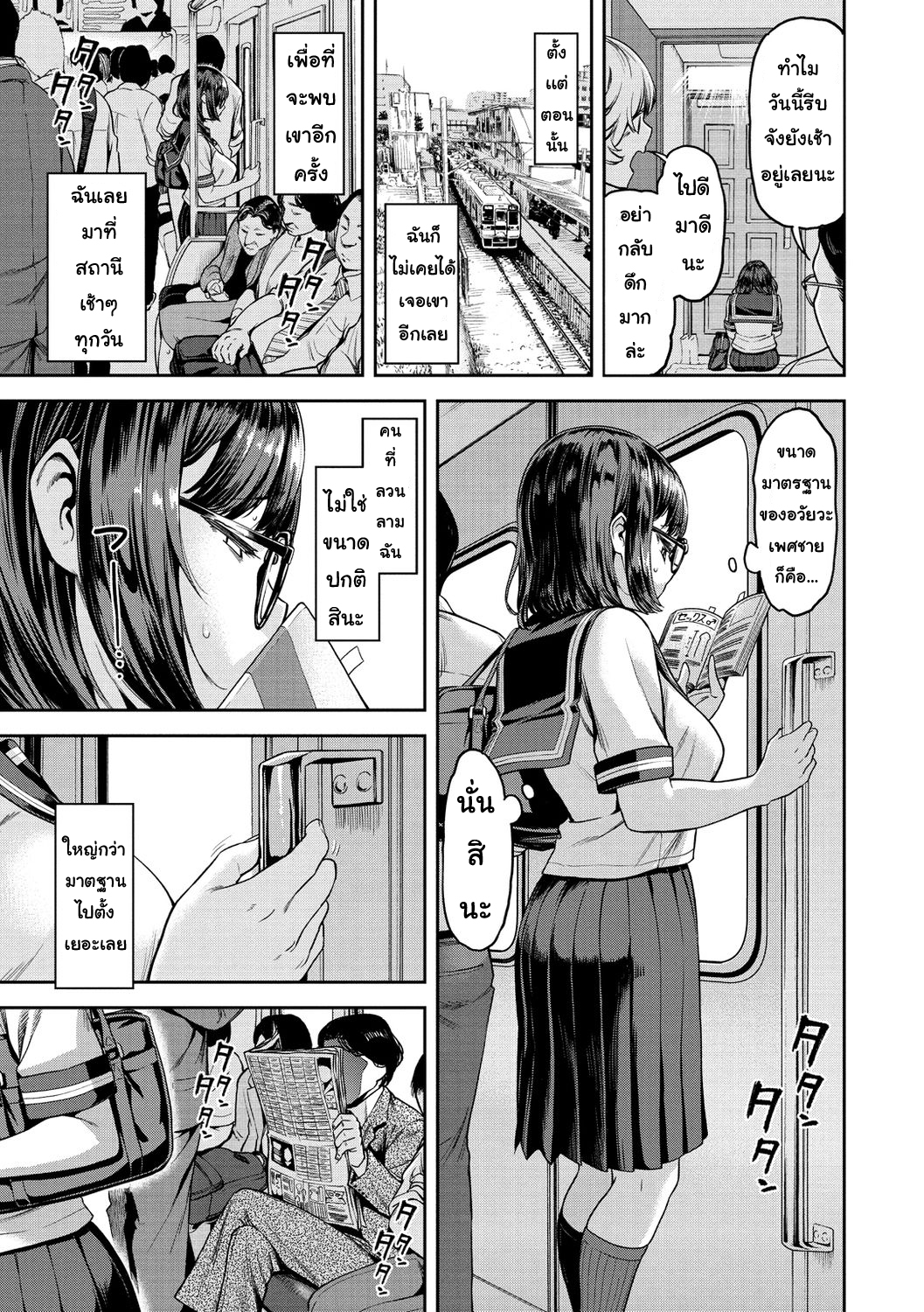 ยังรอ-เพราะติดใจ-dam-Anarchy-Girl-Ch.7-15