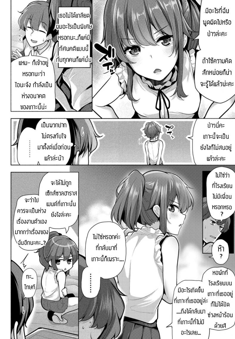 ยัยปากไม่ตรงกับใจ-Yoshida-Aina-amanojaku-2