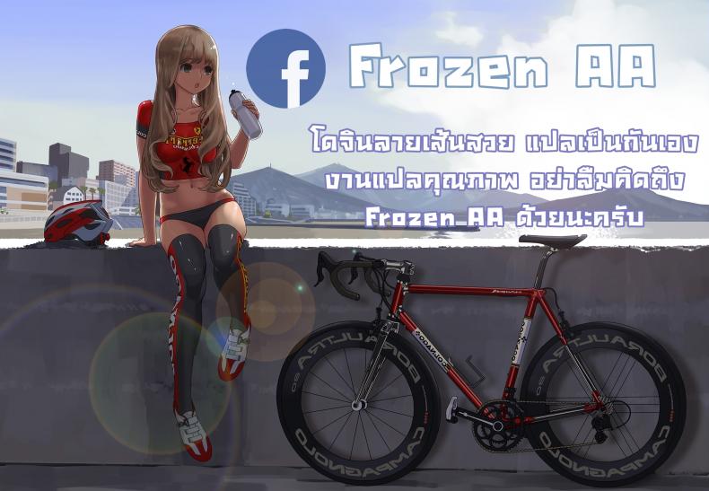 ยัยสาวน้อยขี้เงี่ยน-C71-Mieow-Rustle-Lolicon-Special-2-27