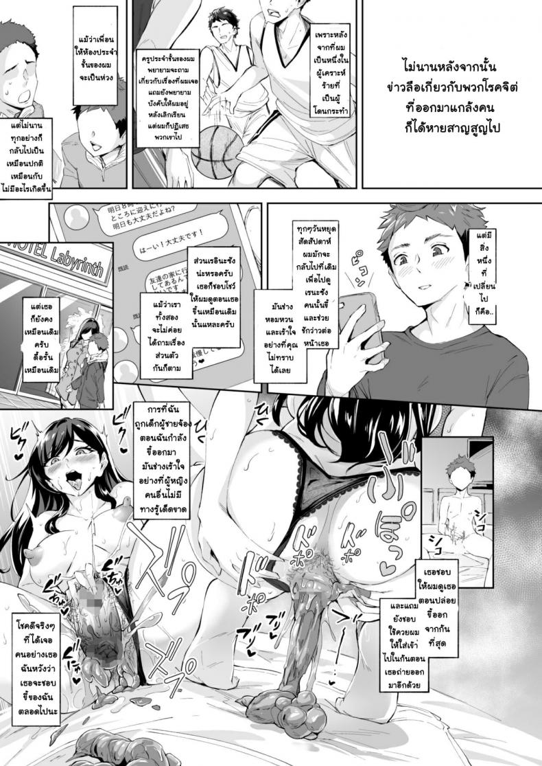 ยัยสาวโรคจิต1-Bonsketch-Bonske-Arawareta-Chijo-wa-Toshishita-Kui-no-Scatolo-Hentai-deshita-22