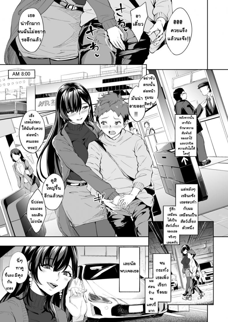 ยัยสาวโรคจิต2-Bonsketch-Bonske-Arawareta-Chijo-wa-Toshishita-Kui-no-Scatolo-Hentai-deshita-2