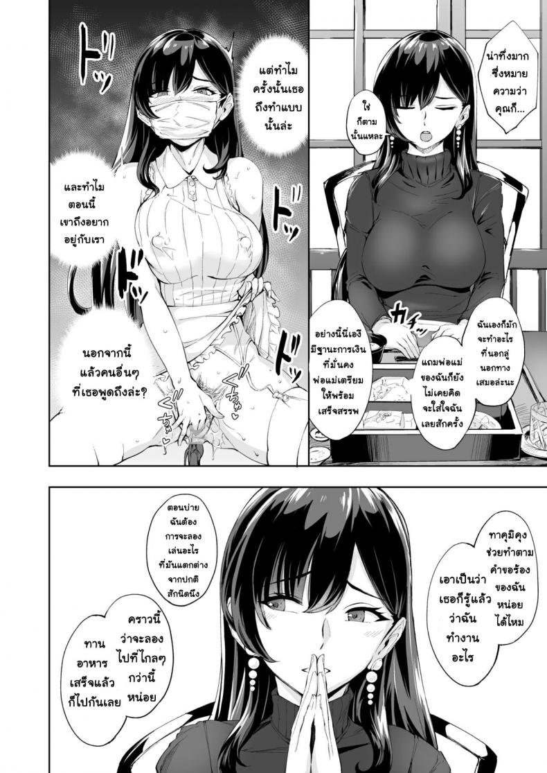 ยัยสาวโรคจิต2-Bonsketch-Bonske-Arawareta-Chijo-wa-Toshishita-Kui-no-Scatolo-Hentai-deshita-21