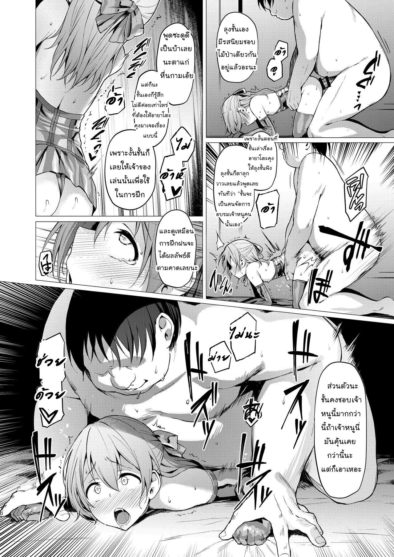 รวมกันเป็นหนึ่งเดียว-Satou-Kuuki-Netosis-After-Syndrome-9