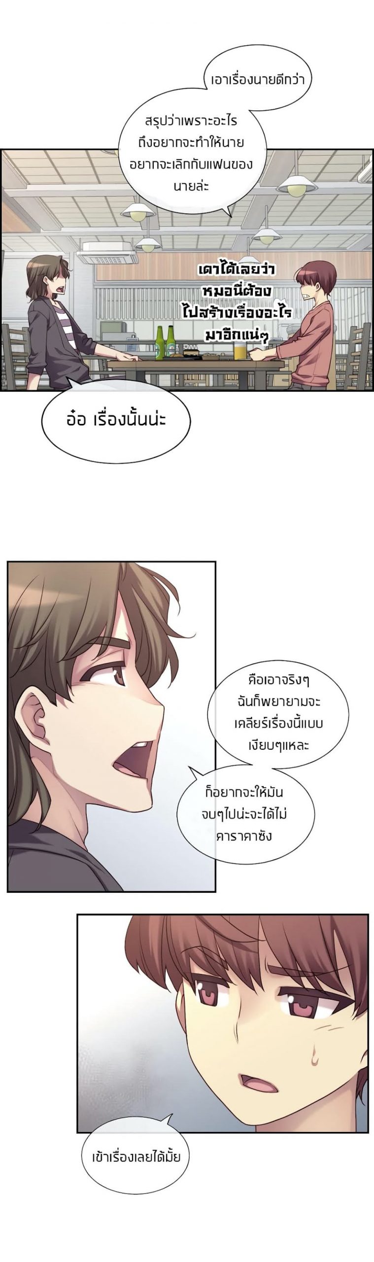 รักนี้ต้อมมีการทอย1-The-Girlfriend-Dice-22