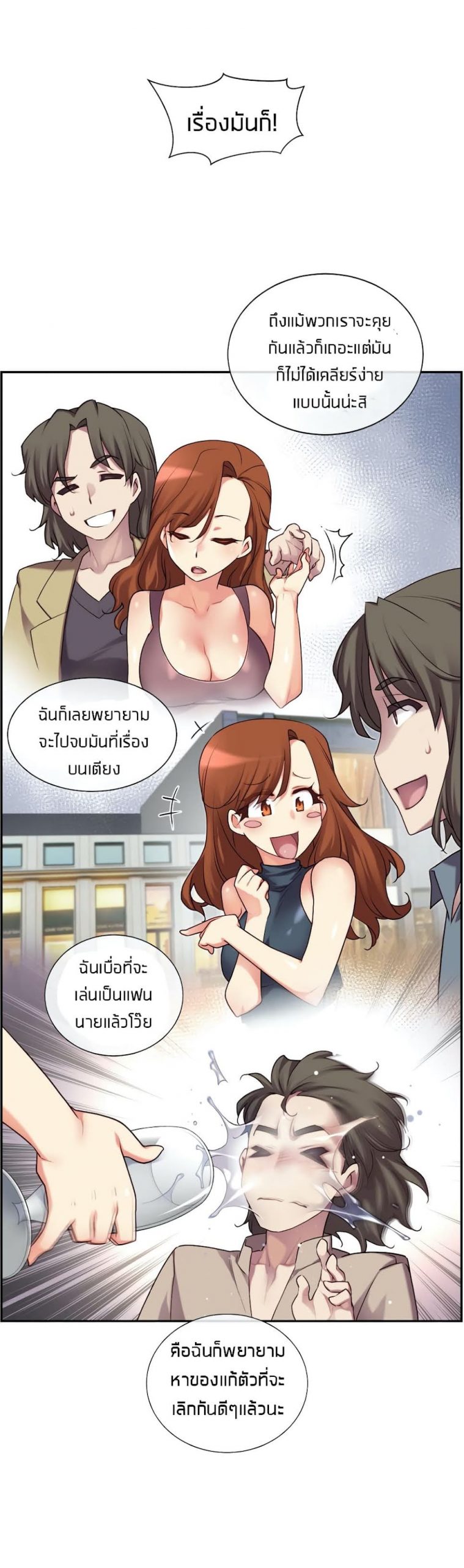 รักนี้ต้อมมีการทอย1-The-Girlfriend-Dice-23