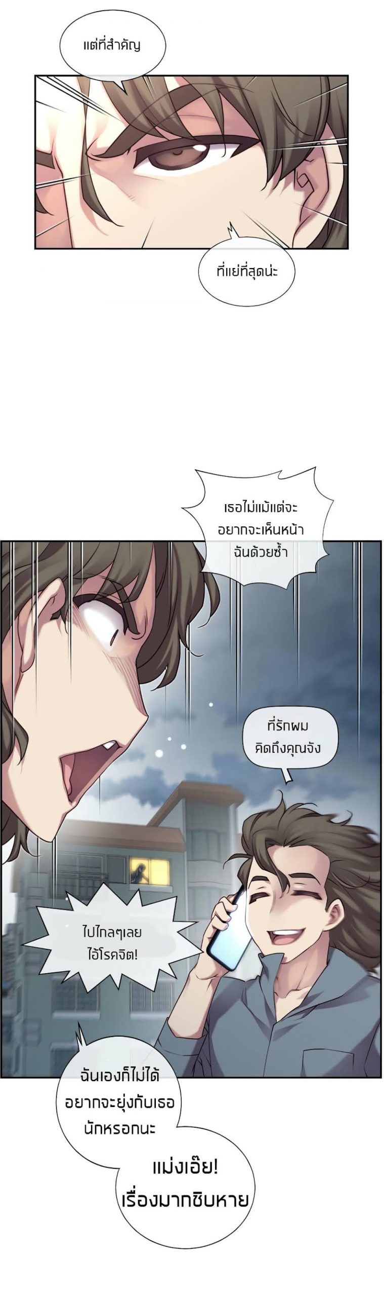 รักนี้ต้อมมีการทอย1-The-Girlfriend-Dice-24