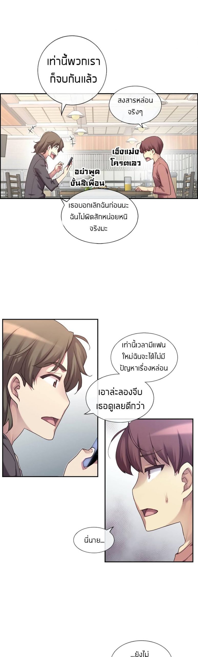 รักนี้ต้อมมีการทอย1-The-Girlfriend-Dice-28