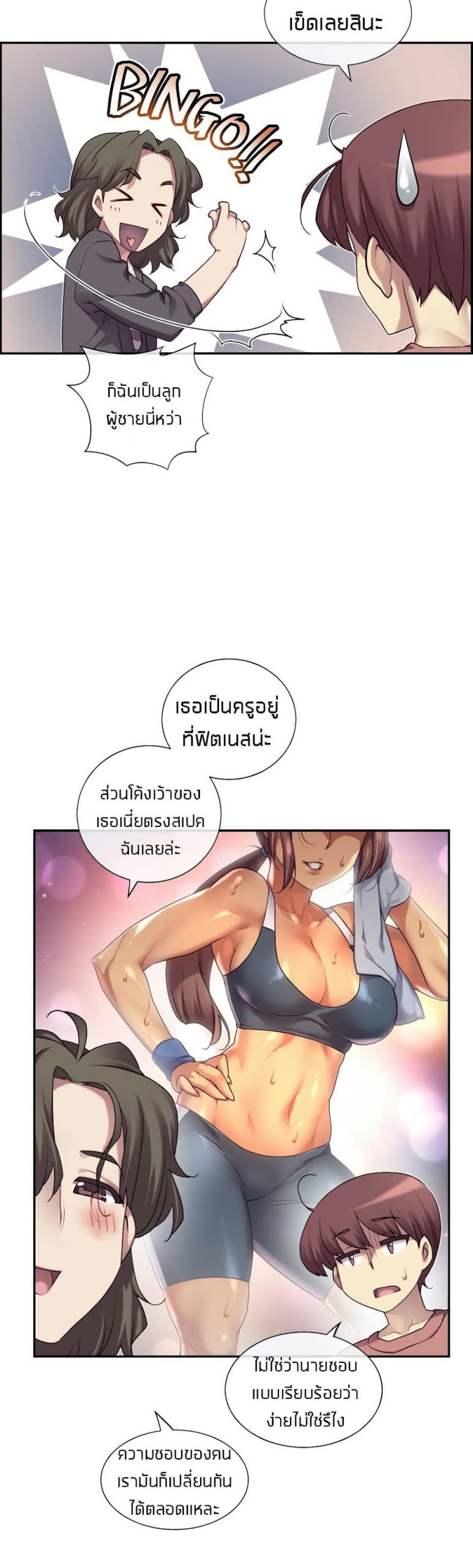 รักนี้ต้อมมีการทอย1-The-Girlfriend-Dice-29