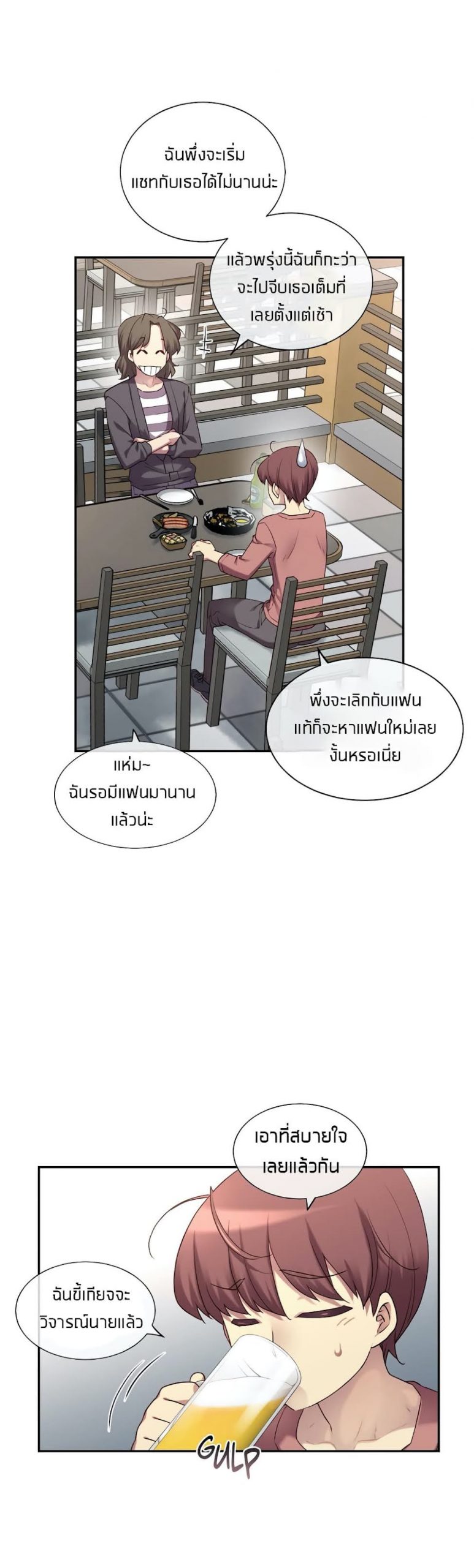 รักนี้ต้อมมีการทอย1-The-Girlfriend-Dice-30