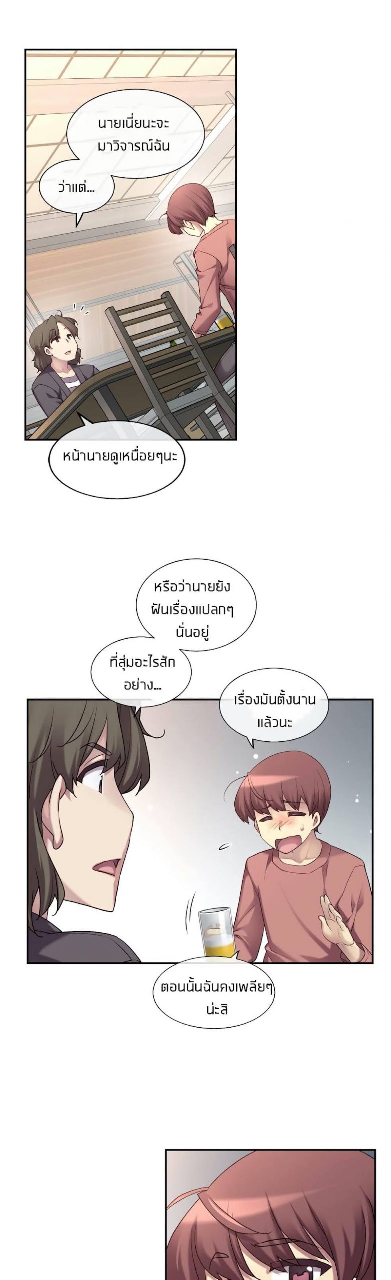 รักนี้ต้อมมีการทอย1-The-Girlfriend-Dice-31