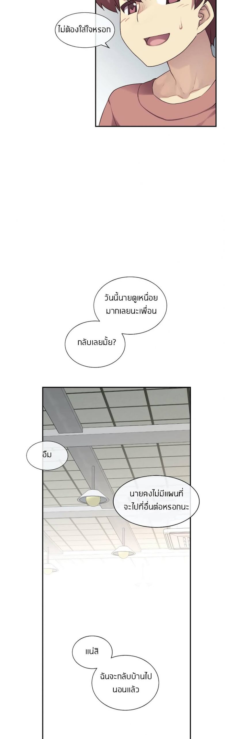 รักนี้ต้อมมีการทอย1-The-Girlfriend-Dice-32