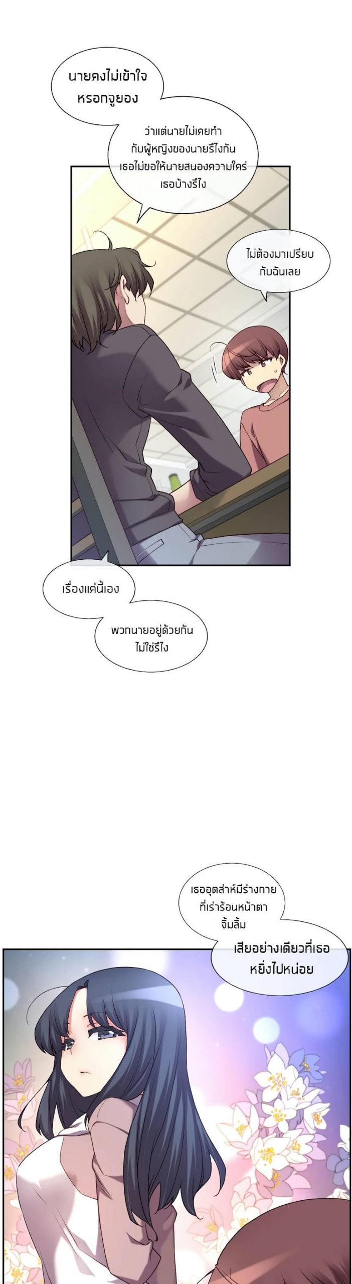 รักนี้ต้อมมีการทอย1-The-Girlfriend-Dice-7