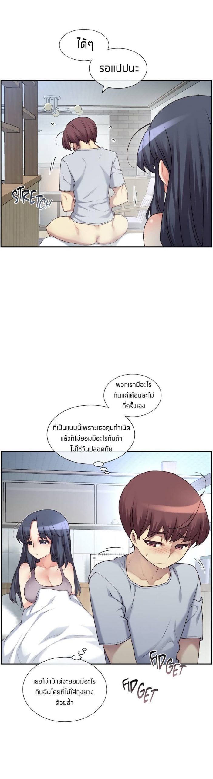 รักนี้ต้อมมีการทอย1-The-Girlfriend-Dice-9