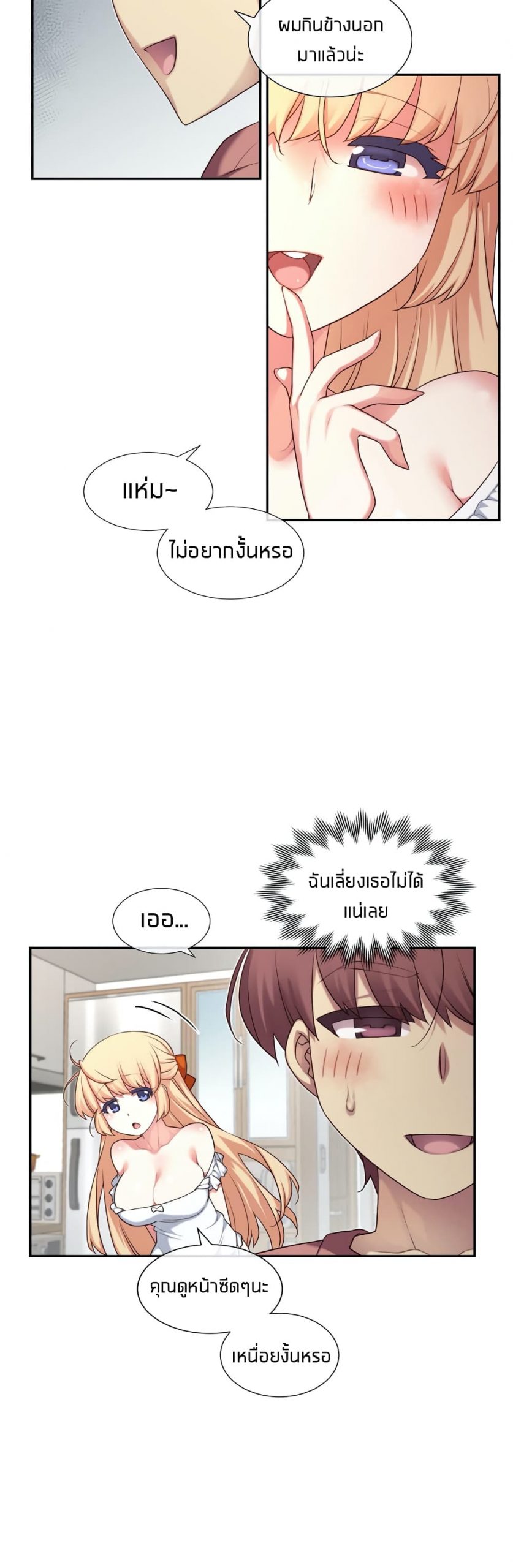 รักนี้ต้อมมีการทอย2-The-Girlfriend-Dice-14