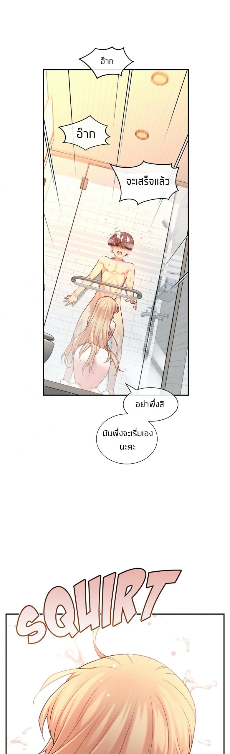 รักนี้ต้อมมีการทอย2-The-Girlfriend-Dice-27