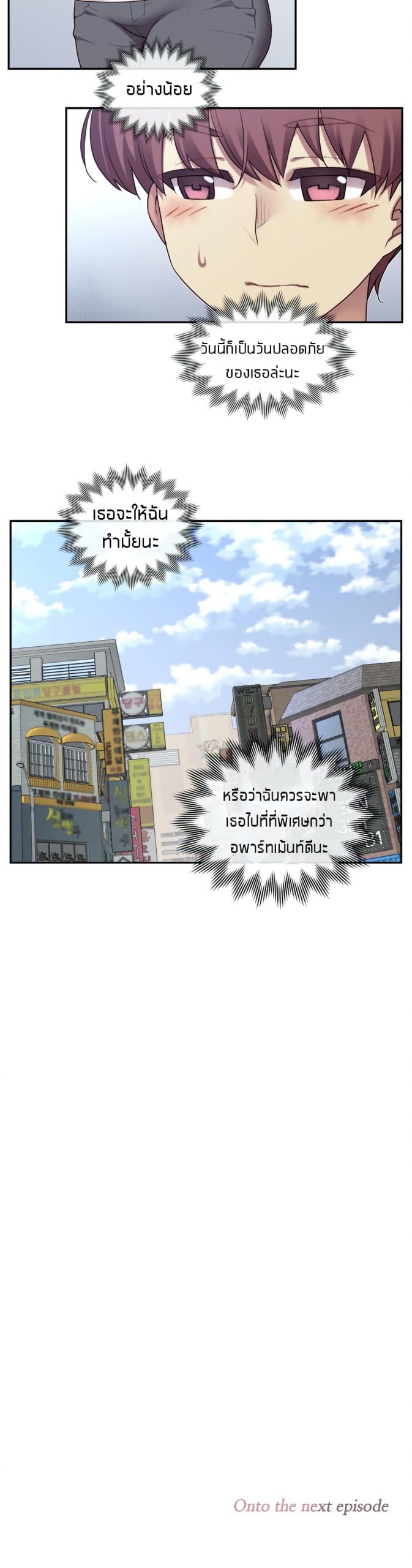 รักนี้ต้อมมีการทอย2-The-Girlfriend-Dice-56