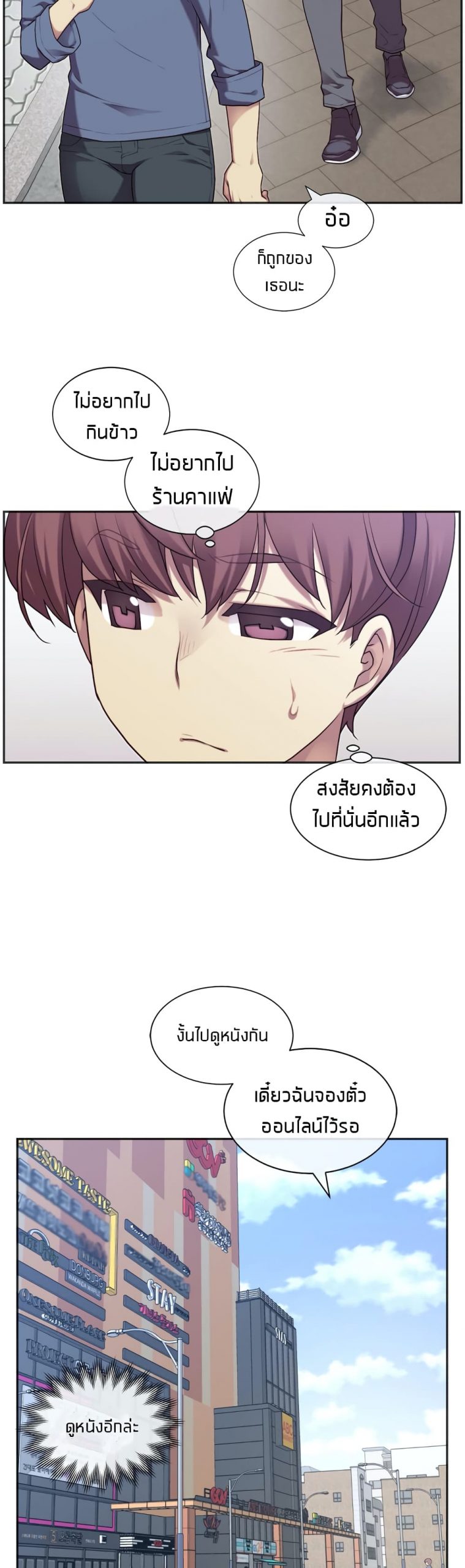 รักนี้ต้อมมีการทอย3-The-Girlfriend-Dice-14