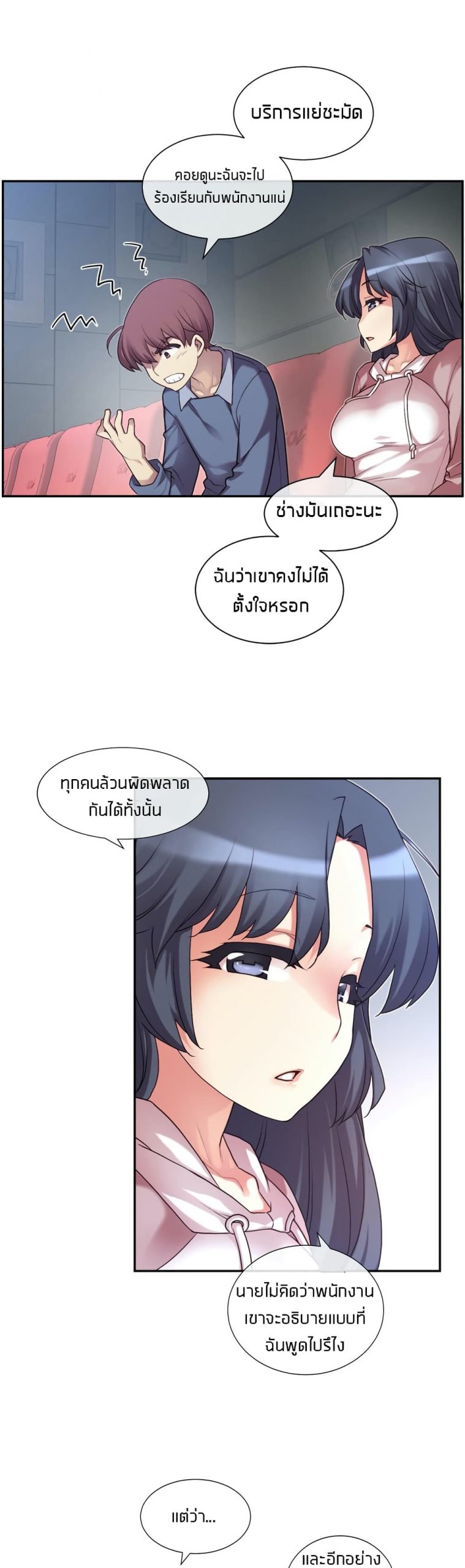 รักนี้ต้อมมีการทอย3-The-Girlfriend-Dice-26