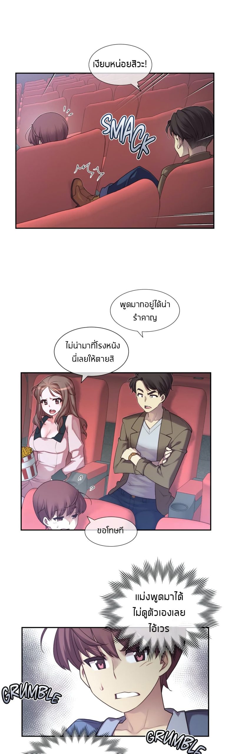 รักนี้ต้อมมีการทอย3-The-Girlfriend-Dice-28