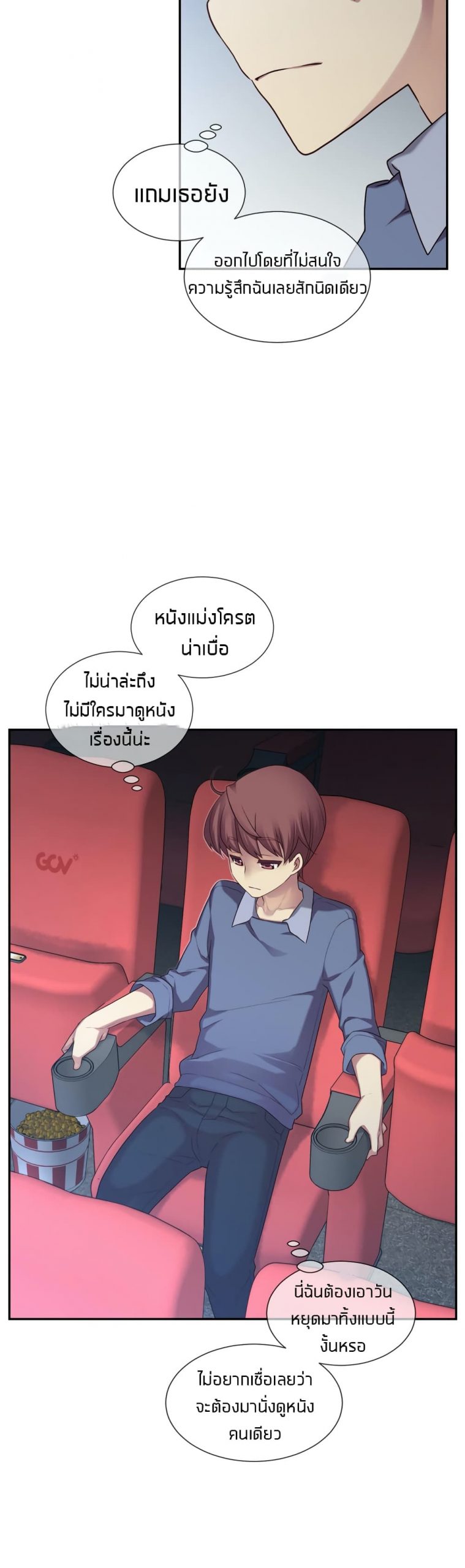 รักนี้ต้อมมีการทอย3-The-Girlfriend-Dice-33