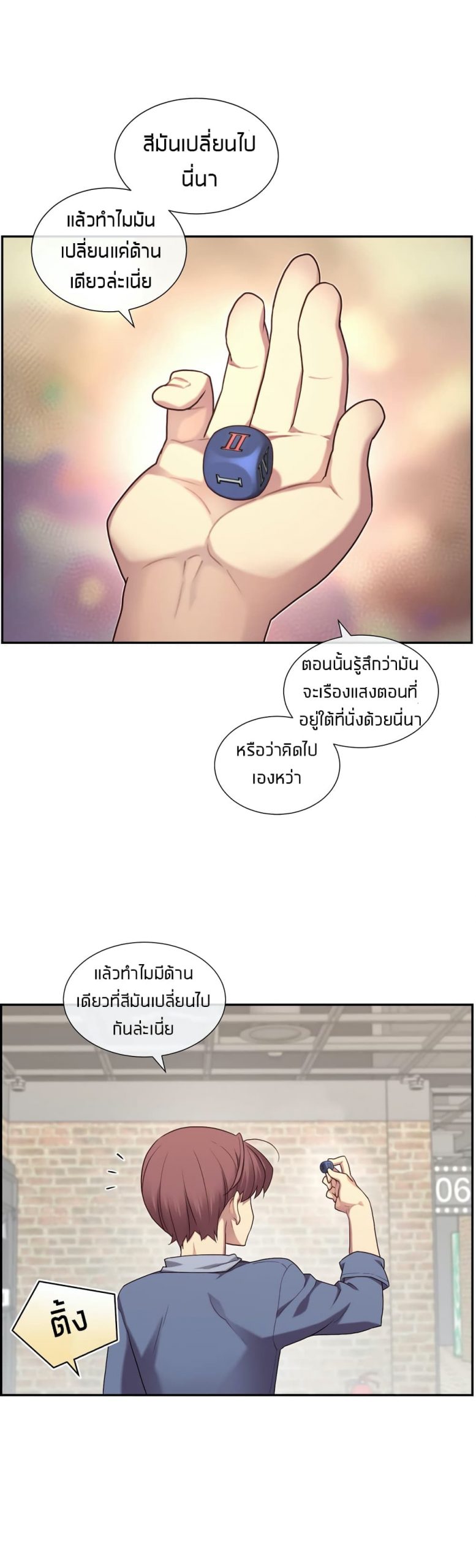 รักนี้ต้อมมีการทอย3-The-Girlfriend-Dice-45