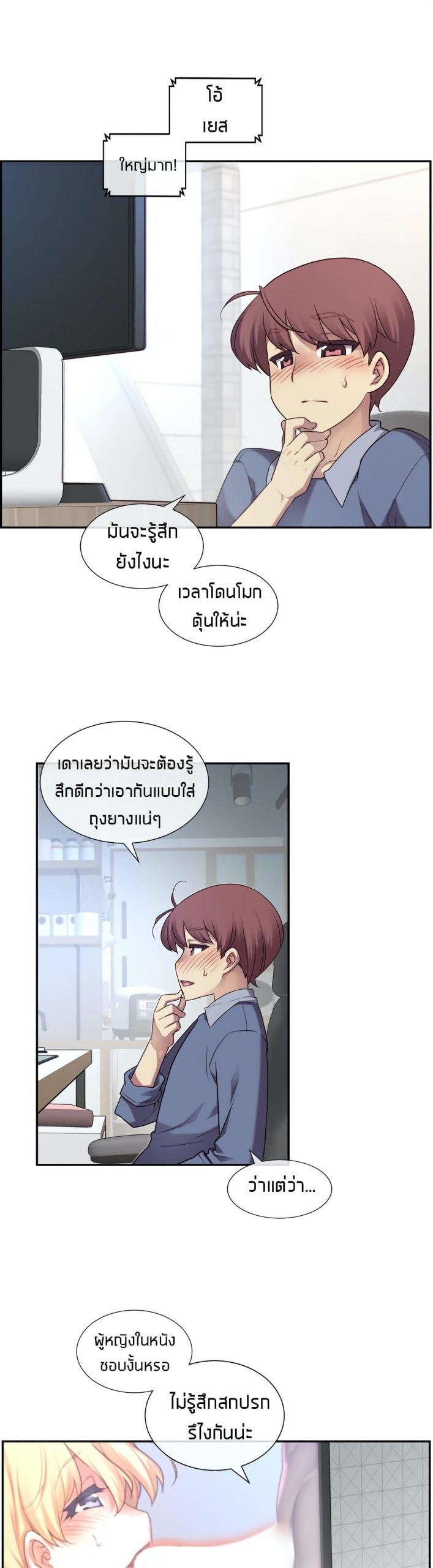 รักนี้ต้อมมีการทอย3-The-Girlfriend-Dice-52