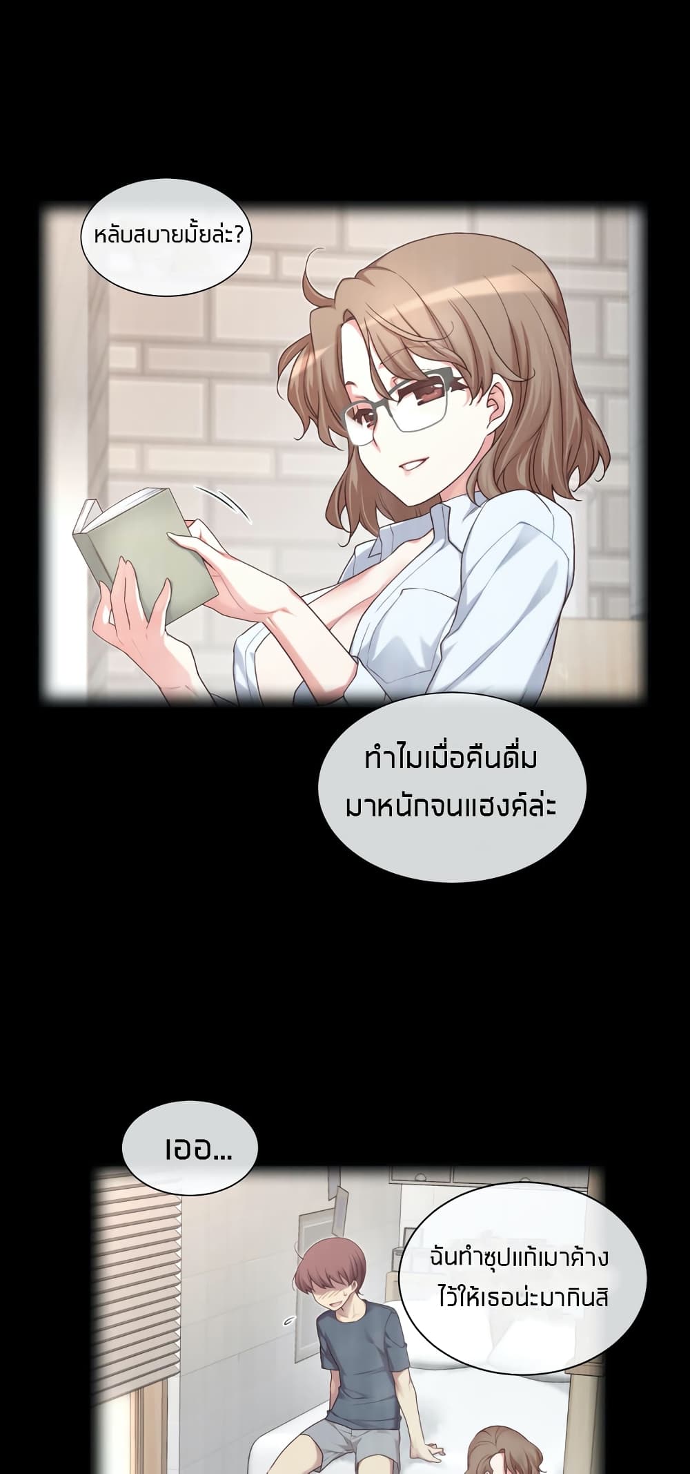 รักนี้ต้อมมีการทอย3-The-Girlfriend-Dice-7