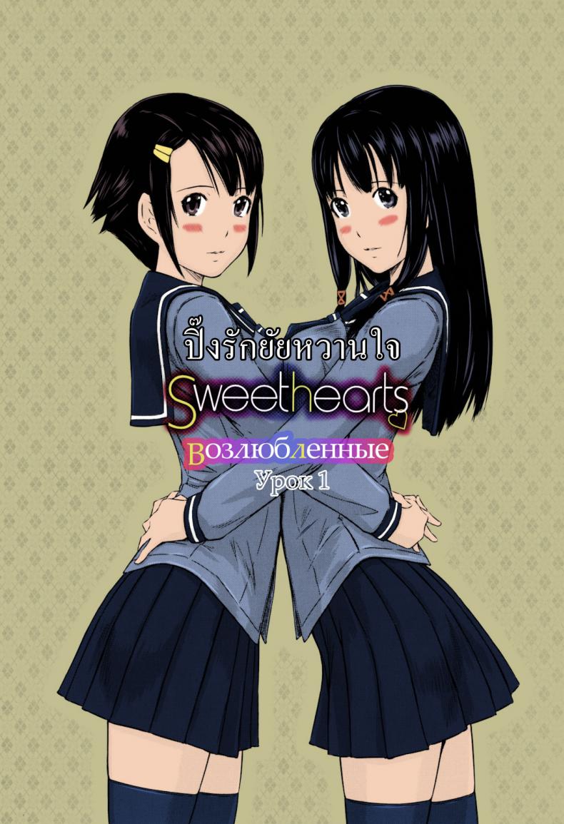 รักนี้มีเสียว-กับยัยหวานใจ-Kisaragi-Gunma-Sweethearts-4