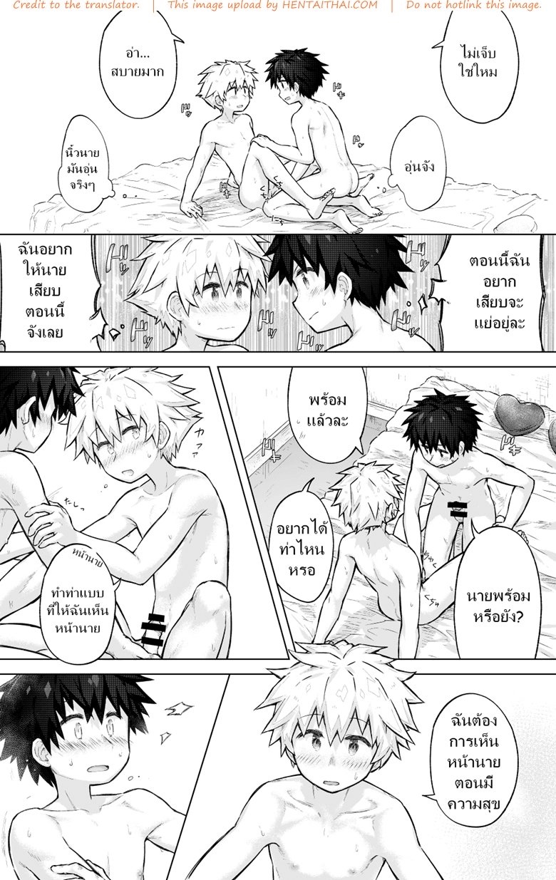 รางวัลใหญ่-หัวใจวุ่นรัก-gdbdby-Honobo-Yukotogaketo-Tomodachi-doushi-de-rabuho-ni-tomarukoto-ni-natta-18