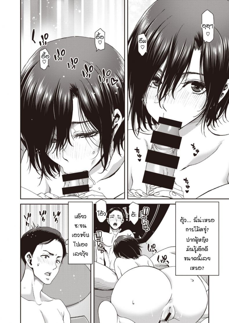 รุ่นน้องของผม-ดื้อดึงมากจริงๆ-Hori-Hiroaki-Kaisha-no-kouhai-kara-mono-sugoku-semarareterundaga-10