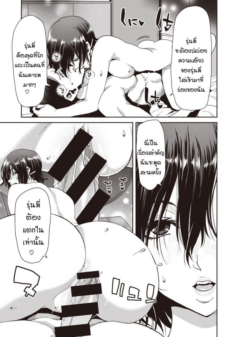 รุ่นน้องของผม-ดื้อดึงมากจริงๆ-Hori-Hiroaki-Kaisha-no-kouhai-kara-mono-sugoku-semarareterundaga-15