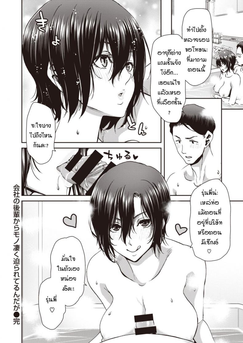 รุ่นน้องของผม-ดื้อดึงมากจริงๆ-Hori-Hiroaki-Kaisha-no-kouhai-kara-mono-sugoku-semarareterundaga-24