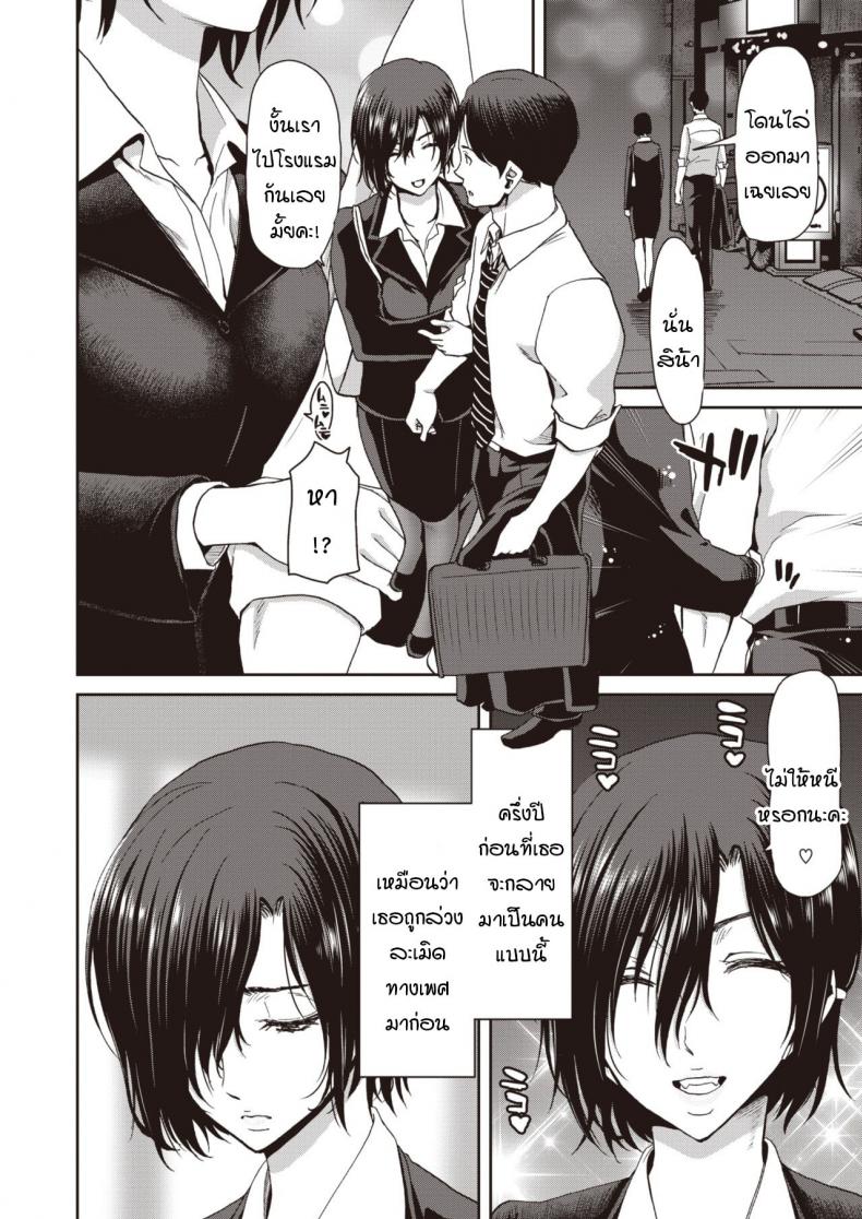 รุ่นน้องของผม-ดื้อดึงมากจริงๆ-Hori-Hiroaki-Kaisha-no-kouhai-kara-mono-sugoku-semarareterundaga-4