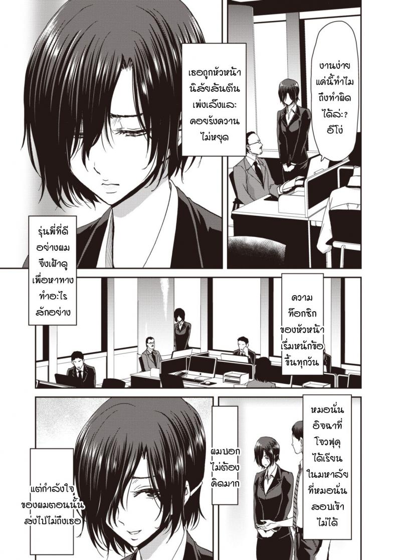 รุ่นน้องของผม-ดื้อดึงมากจริงๆ-Hori-Hiroaki-Kaisha-no-kouhai-kara-mono-sugoku-semarareterundaga-5