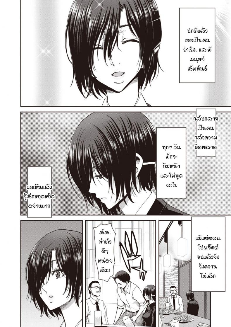 รุ่นน้องของผม-ดื้อดึงมากจริงๆ-Hori-Hiroaki-Kaisha-no-kouhai-kara-mono-sugoku-semarareterundaga-6