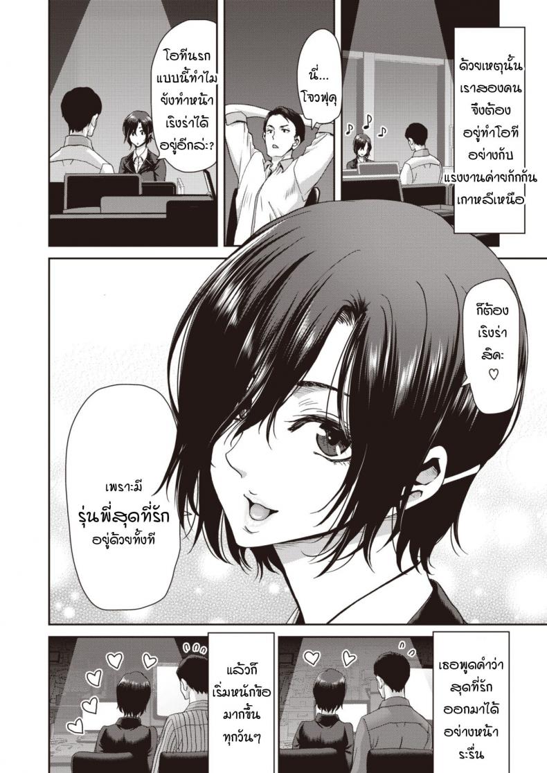 รุ่นน้องของผม-ดื้อดึงมากจริงๆ-Hori-Hiroaki-Kaisha-no-kouhai-kara-mono-sugoku-semarareterundaga-8