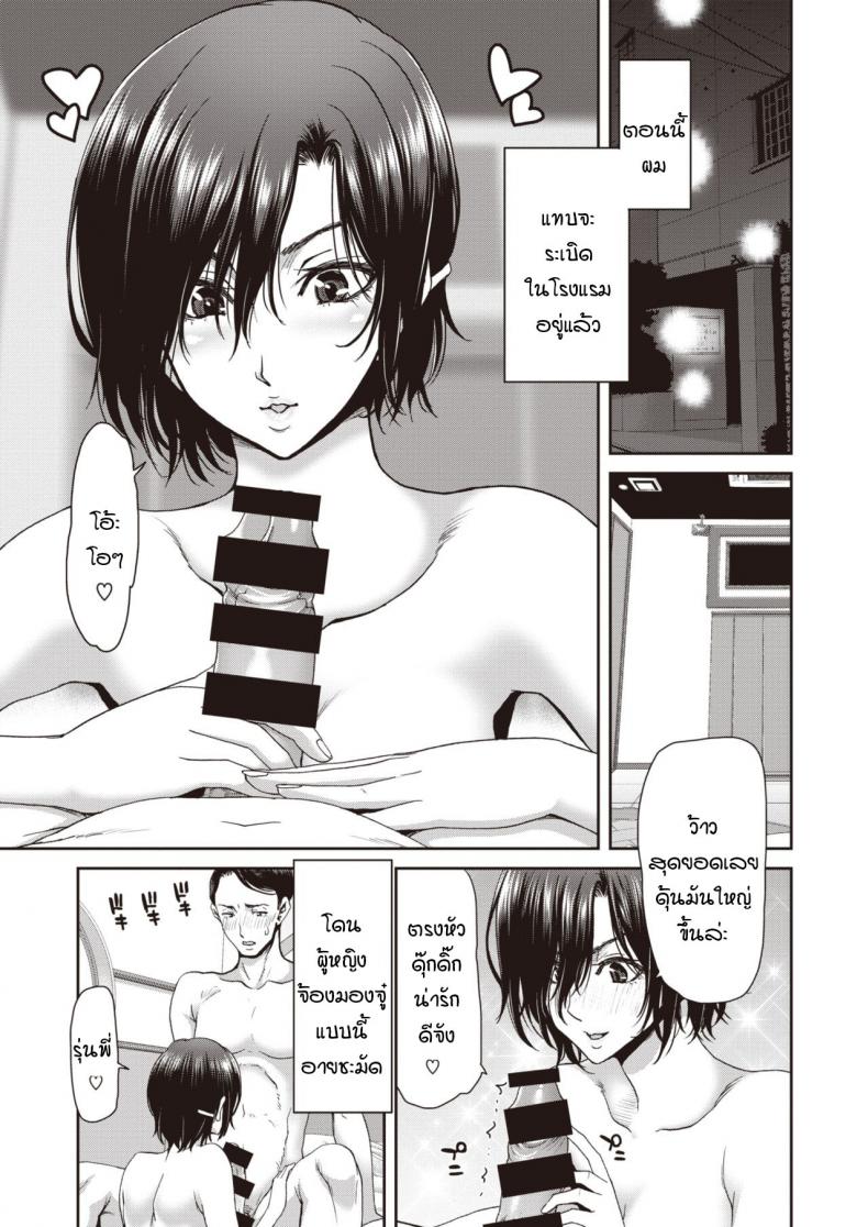 รุ่นน้องของผม-ดื้อดึงมากจริงๆ-Hori-Hiroaki-Kaisha-no-kouhai-kara-mono-sugoku-semarareterundaga-9