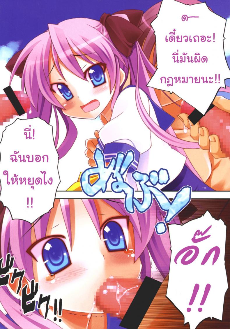 ลัคกี้สตาร์-ได้เวลาเสียว-Himukai-Kyousuke-Star-Hima-Lucky-Star-10