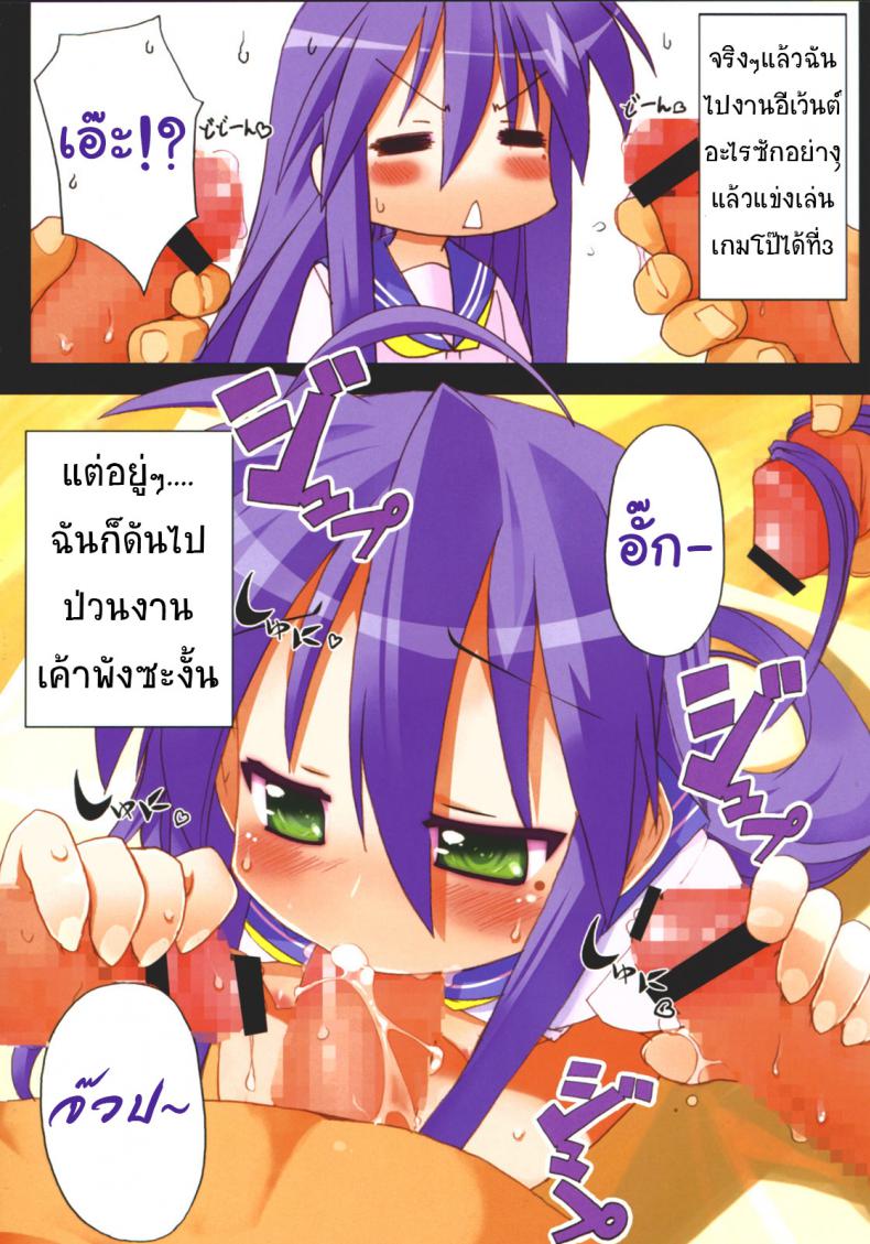 ลัคกี้สตาร์-ได้เวลาเสียว-Himukai-Kyousuke-Star-Hima-Lucky-Star-7