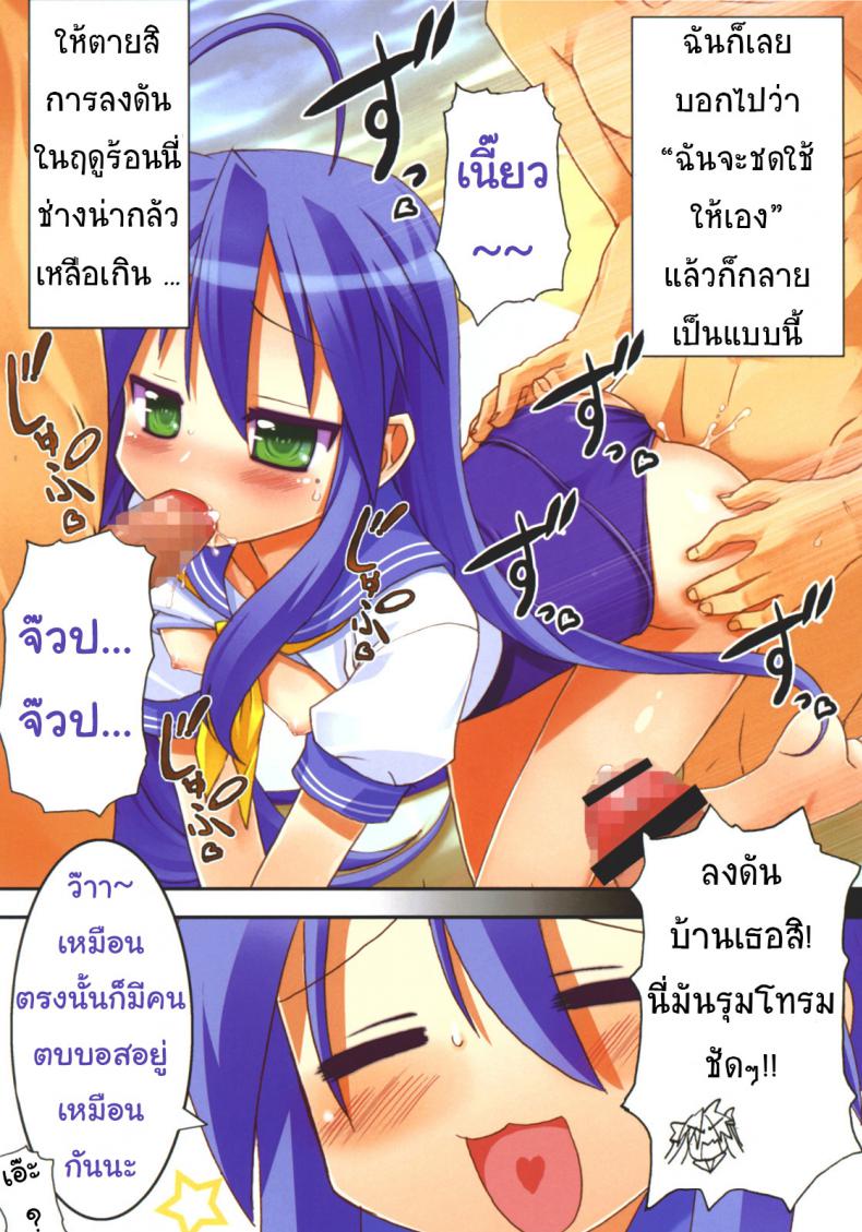 ลัคกี้สตาร์-ได้เวลาเสียว-Himukai-Kyousuke-Star-Hima-Lucky-Star-8