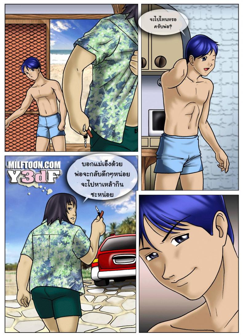 ลูกชาย-ขี้เงี่ยน-1-Comic-US-Beach-Adventure-3